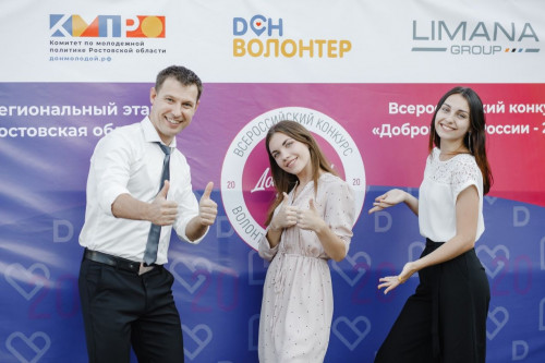 Ростовская область признана лидером по развитию добровольчества в России