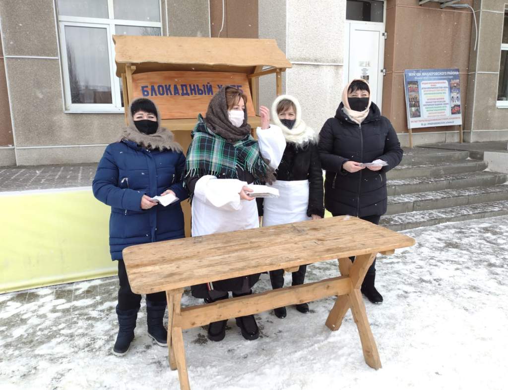 В Миллеровском районе прошла акция «Блокадный хлеб»