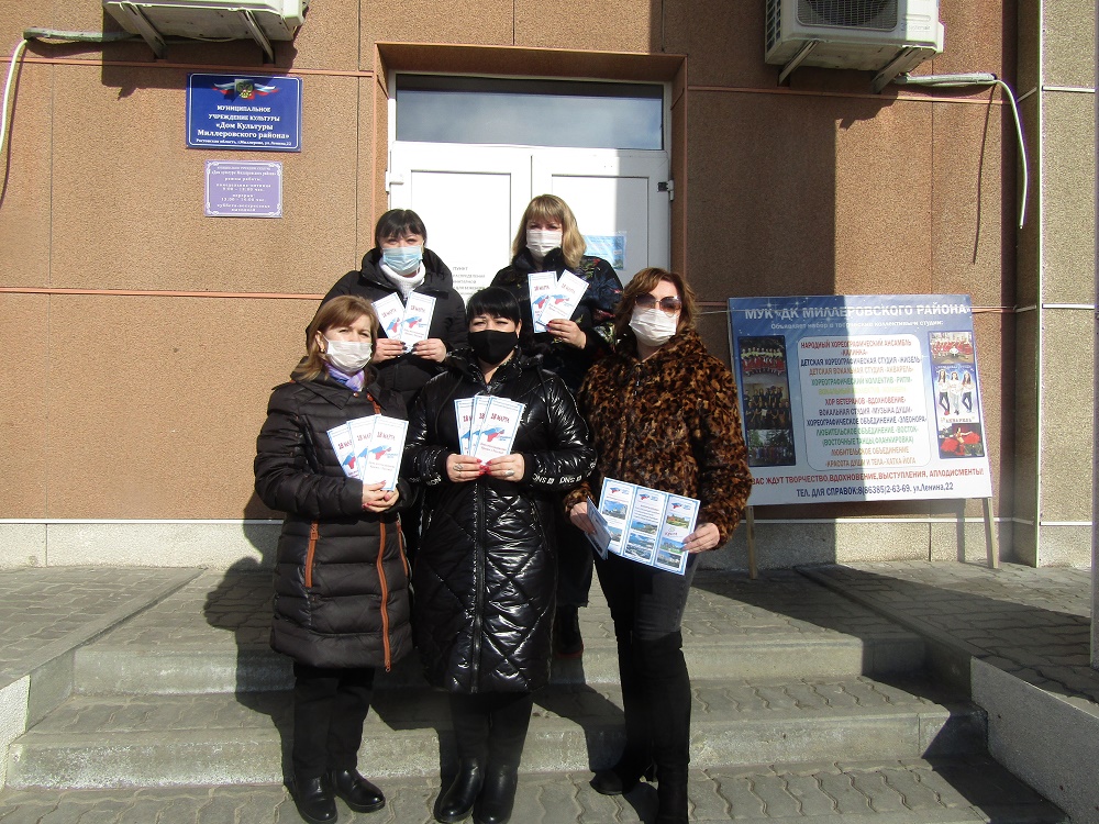 В Миллерово в день воссоединения России с Крымом раздавали специальные тематические буклеты