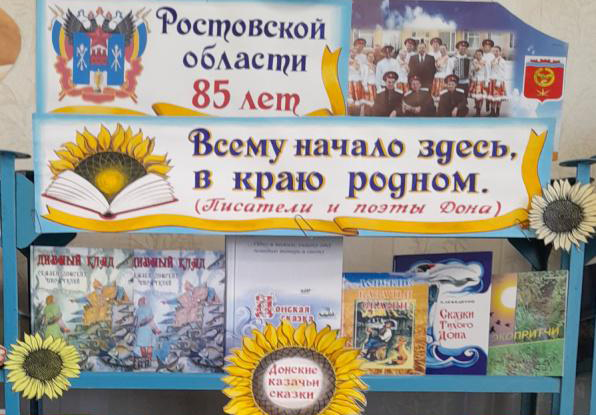 В Ростовской области обнародован план мероприятий ко Дню Победы