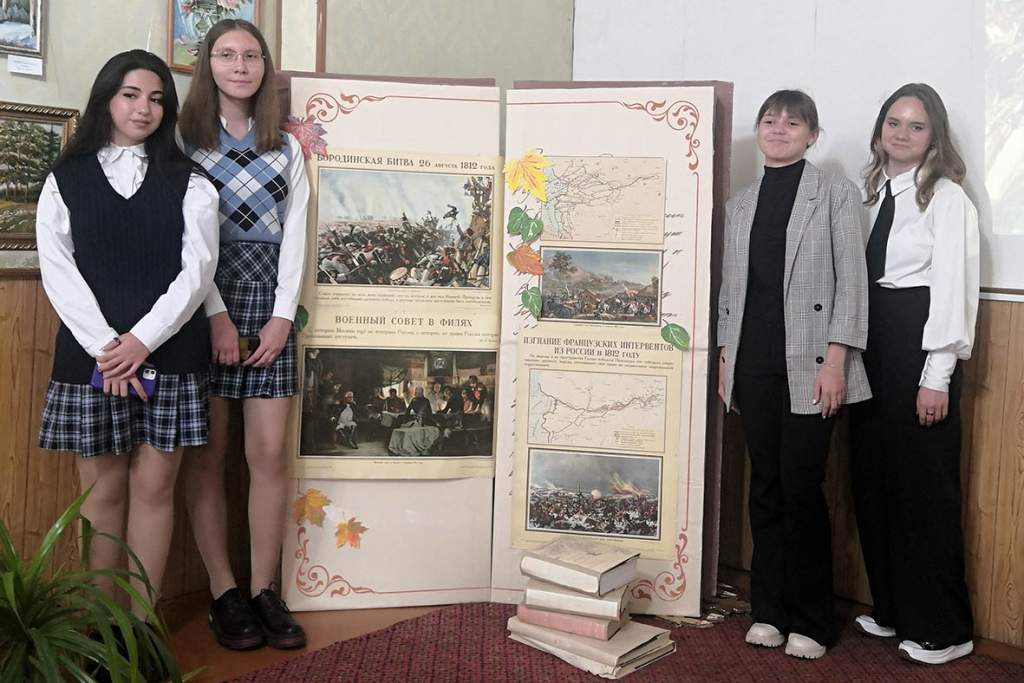 К 210-летию Бородинского сражения в Межпоселенческой центральной библиотеке было проведено комплексное мероприятие «Славный день Бородино»