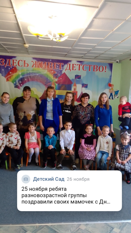 День матери отпраздновали в Рогаликовском детском саду