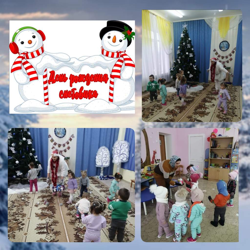 В Волошинском детском саду в ясельной группе «Матрёшки» прошёл праздник «День рождения Снеговика»