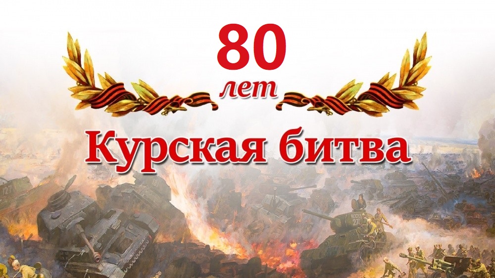 Стояли насмерть: подвиг 18 героев-пограничников в бою на Курской дуге