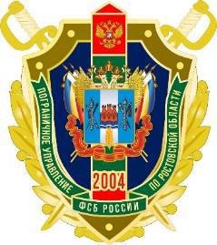 Пограничное управление ФСБ России по Ростовской области осуществляет набор кандидатов на военную службу по контракту
