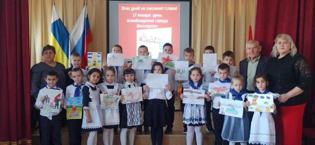 В гимназии №1 прошел патриотический час в честь 81-й годовщины освобождения Миллерово