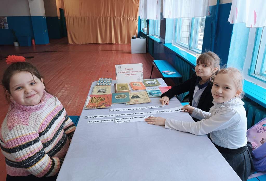 В Кудиновской библиотеке отметили День памяти Александра Сергеевича Пушкина